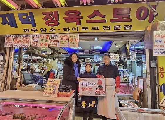 은평구 대조동, '2025 희망온돌 따뜻한 겨울나기' 성금 1백만 원 기부받아