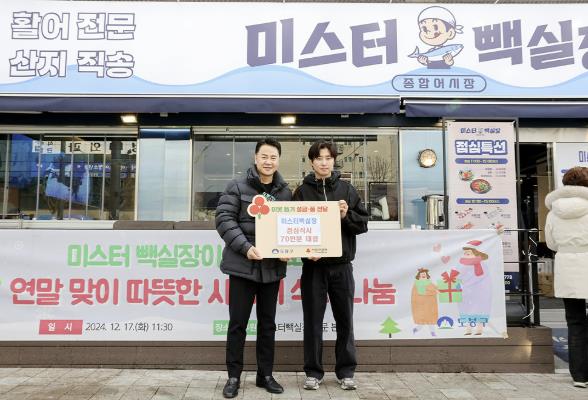 도봉구 창1동-미스터빽실장 쌍문본점, 지역 어르신 등에게 따뜻한 점심식사 한끼

 