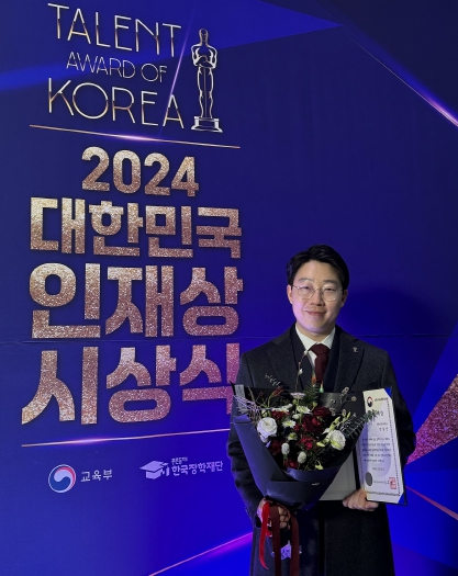 대전시 지역 청년인재 2명, 2024 대한민국 인재상 수상