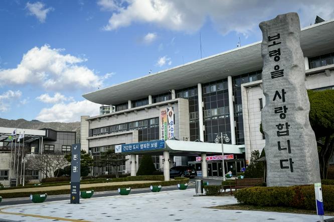 2024 보령시정 10대 뉴스 발표, '탄소중립 에너지 기회발전특구 지정' 1위 선정