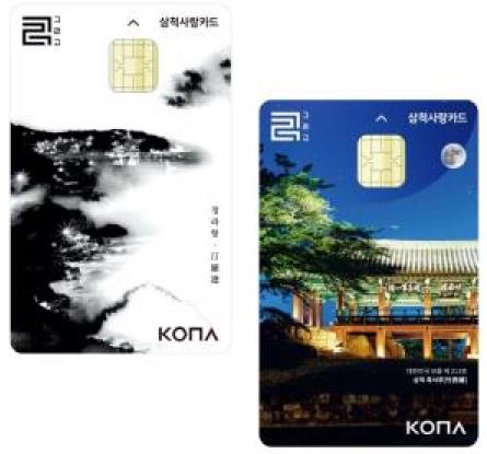삼척시, 2025년 '푸른 뱀의 해' 맞이  삼척사랑카드 인센티브 15% 상향