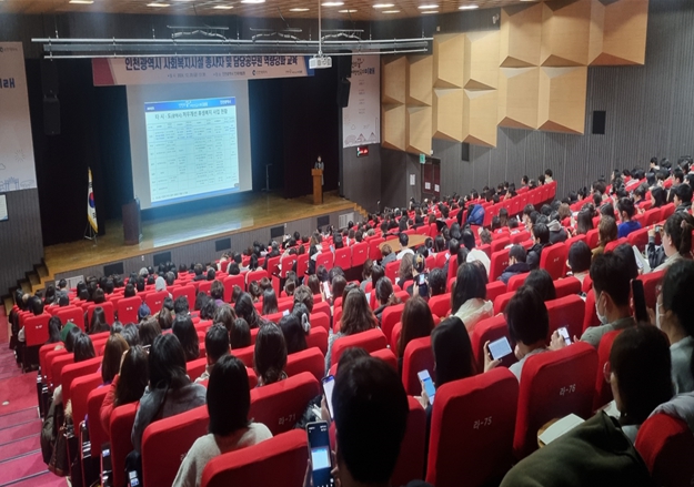 공공재정부터 안전관리까지, 인천시 사회복지 종사자 역량 강화