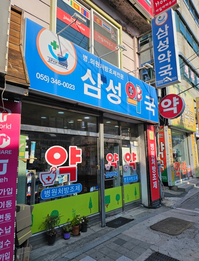 김해시 공공심야약국 새해부터 3곳으로 확대 운영