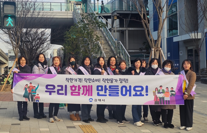 김해시, 연말연시 물가안정을 위한 모니터요원 간담회 개최