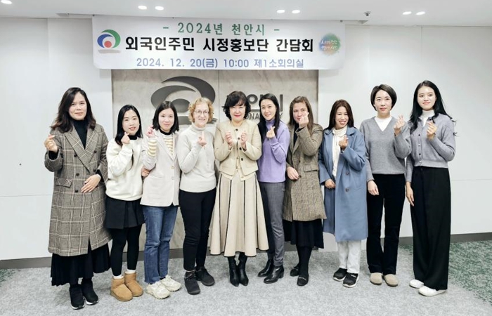 천안시, 외국인주민 시정 홍보단 간담회 개최