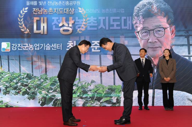 강진군 농업기술센터 최영준 팀장, 전남농촌지도대상 ‘대상’
