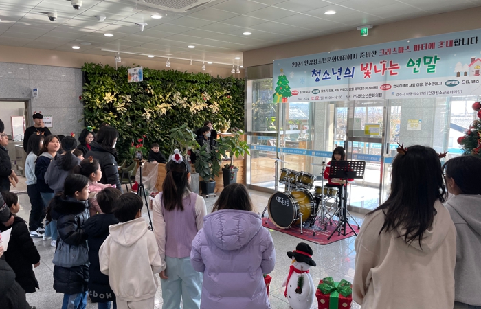 경주 안강청소년문화의집, ‘청소년들의 빛나는 연말’ 성황리에 마무리