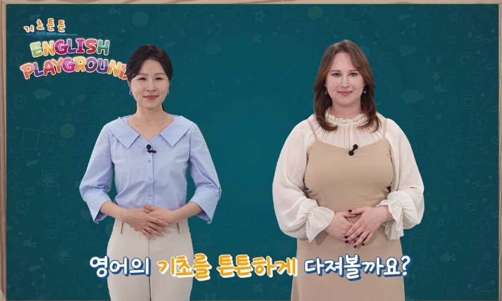 광주창의융합교육원, 영어 기초학력 보장 동영상 개발