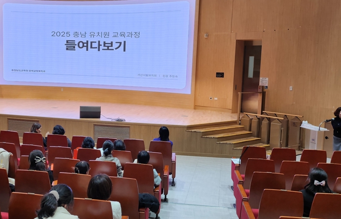 충남교육청, 유치원 교육과정 현장 안착을 위한 배움자리 개최