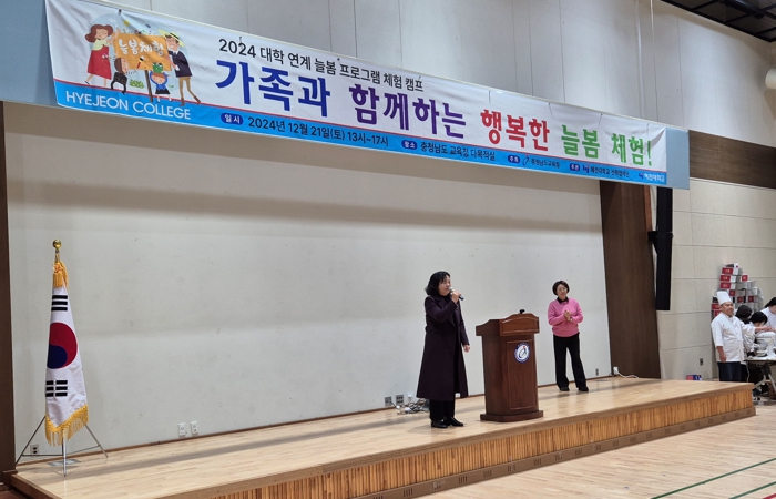 충남교육청, 2024 대학 연계 가족과 함께하는 늘봄 프로그램 체험 캠프 성료