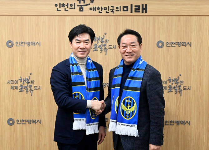 인천FC 구단주 유정복 시장, 윤정환 감독 선임 결정