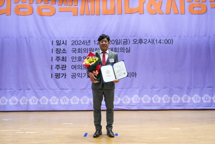 논산시의회 이태모 의원, ‘2024대한민국 지방자치평가 의정정책대상’ 수상