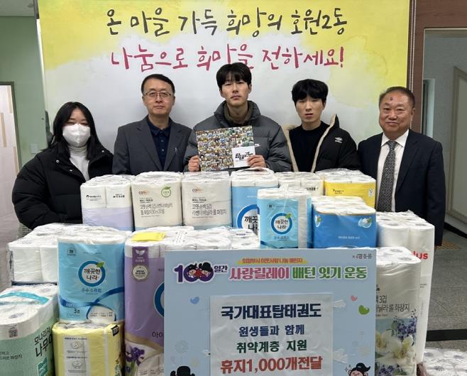 의정부시 호원2동, 국가대표탑태권도 원생들과 휴지 1천 개 기탁