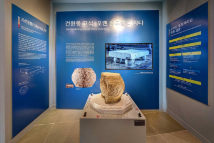 국가유산청 궁능유적본부, 봉분 주인의 혼 깃든 혼유석 받치는 건원릉 ‘고석’ 실물 전시