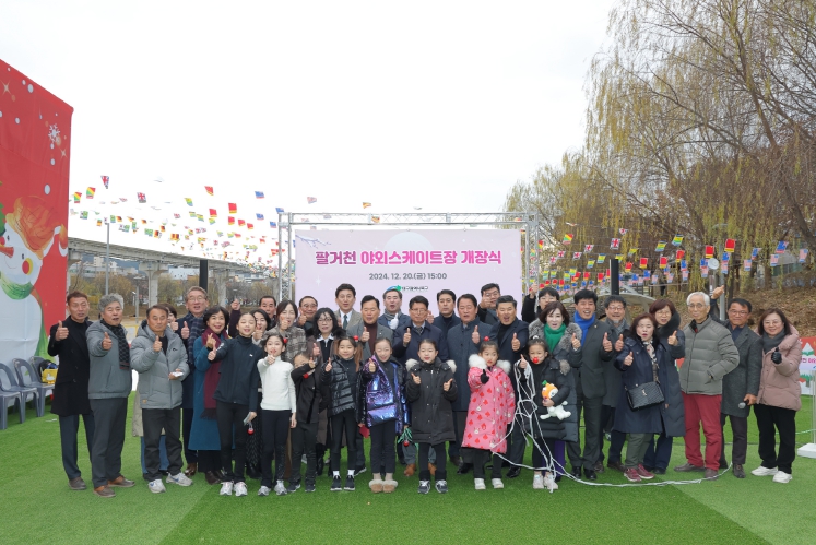 북구, 팔거천 야외스케이트장 개장