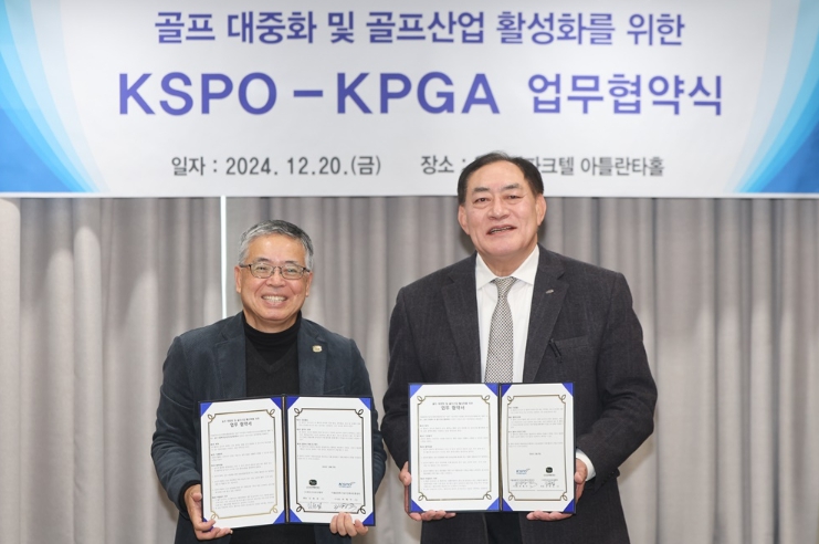 KPGA, KSPO와 골프 대중화 및 골프산업 활성화를 위한 업무협약 진행