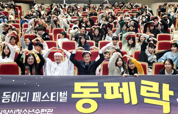 밀양시청소년수련관,‘2024 제16회 청소년 동아리 페스티벌 동페락’성황리에 개최