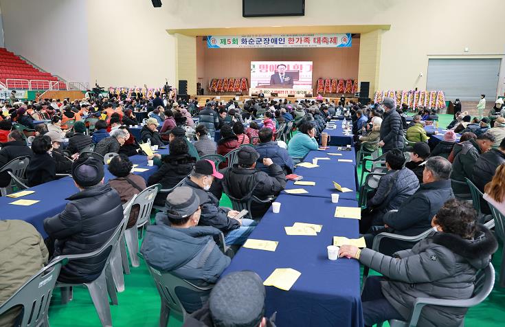 ‘제5회 화순군 장애인 한가족 대축제’ 성황리 개최 
