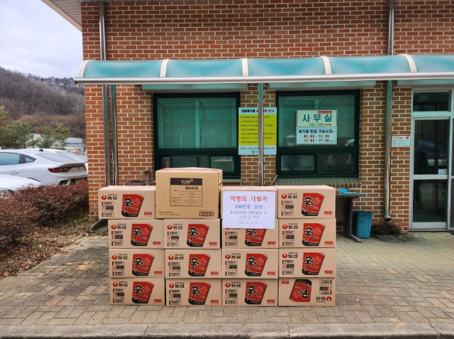 군위군 익명의 기부천사, 환경관리센터에 ‘온기’를