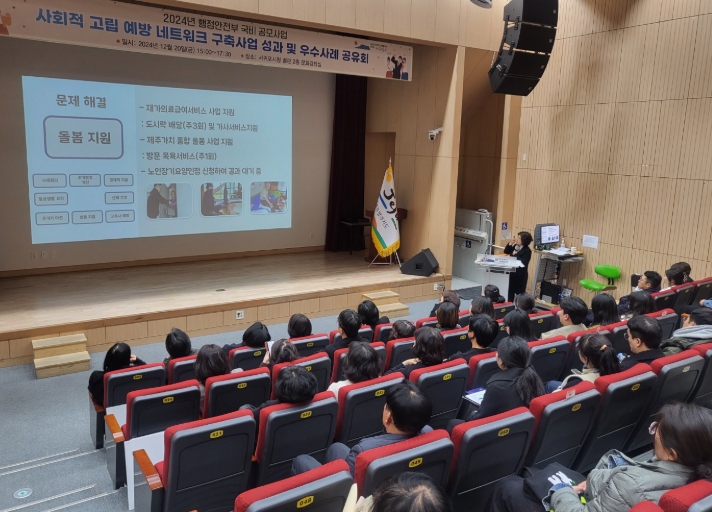 서귀포시, 사회적 고립 해소를 위한 촘촘한 협력