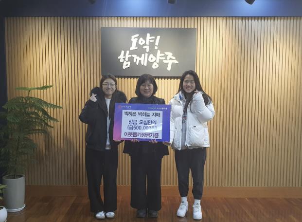 양주시 양주2동, 기부천사 자매 '이웃돕기 성금' 50만 원 기탁