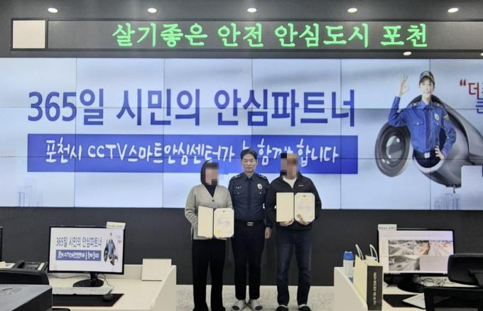 포천시 CCTV 스마트안심센터, "범죄 예방에 앞장서다"