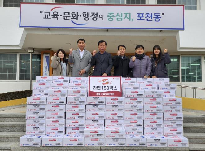 ㈜우리가치, 포천시 포천동에 라면 150박스 기부