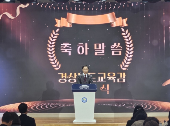 경북교육청, 경북교육 발전 유공자 표창 수여