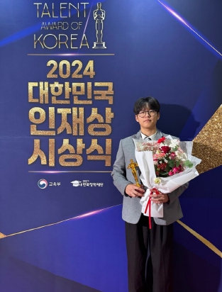 전남교육청 전남 고교생 2명, ‘2024 대한민국 인재상’ 수상