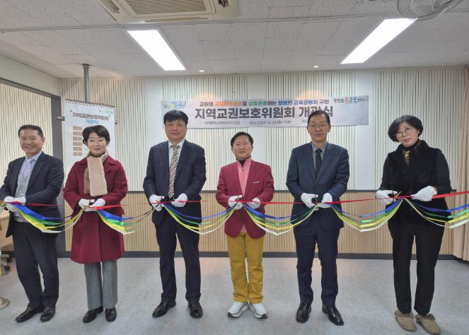인천북부교육지원청, 지역교권보호위원회 심의장 개관