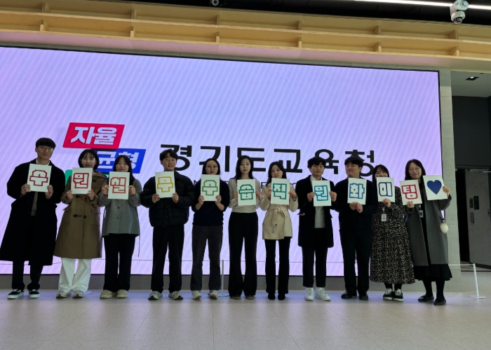 수원교육지원청, 실무수습직원 대상 공직생활 적응 교육 실시  