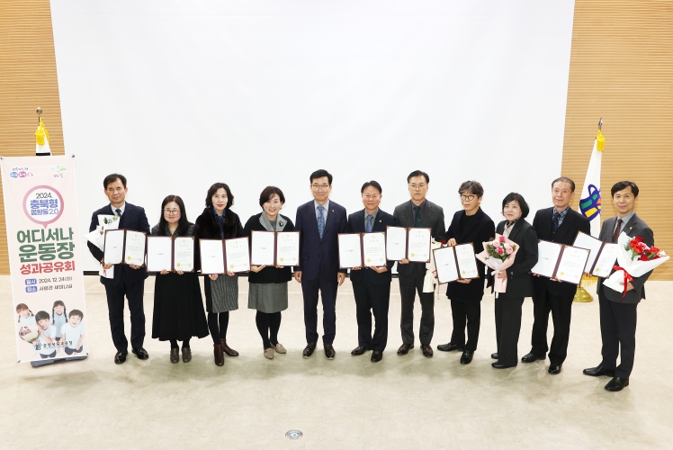 충북교육청, 충북형 몸활동 성과공유회 개최