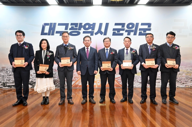 군위군, 2024년도 하반기 퇴임식 개최