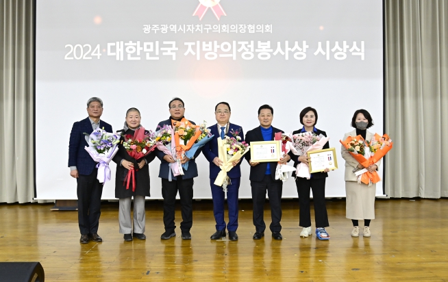 광주광역시 북구의회 의원, ‘지방의정봉사상 및 공로패 수상’ 영예