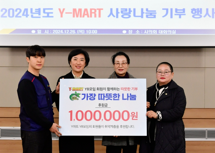 광주광역시의회‘연말 맞이 사랑나눔 기부 행사’개최