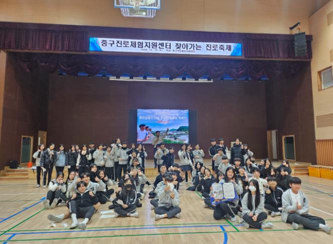 중구진로체험지원센터, ‘찾아가는 진로 축제’ 진행

