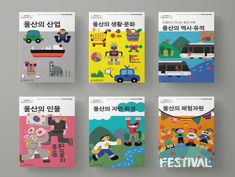 울산교육청, 지역 자원 활용한 맞춤형 전환기 진로연계교육 지원
