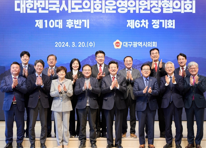 제9대 대구광역시의회 2024년도 의정 성과 지역 현안 해결을 위한 의정활동 집중