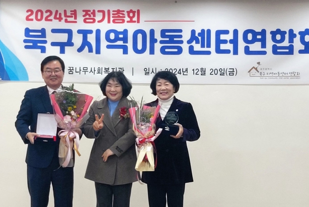주순일 광주광역시 북구의원, ‘북구지역아동센터연합회 감사패 수상’