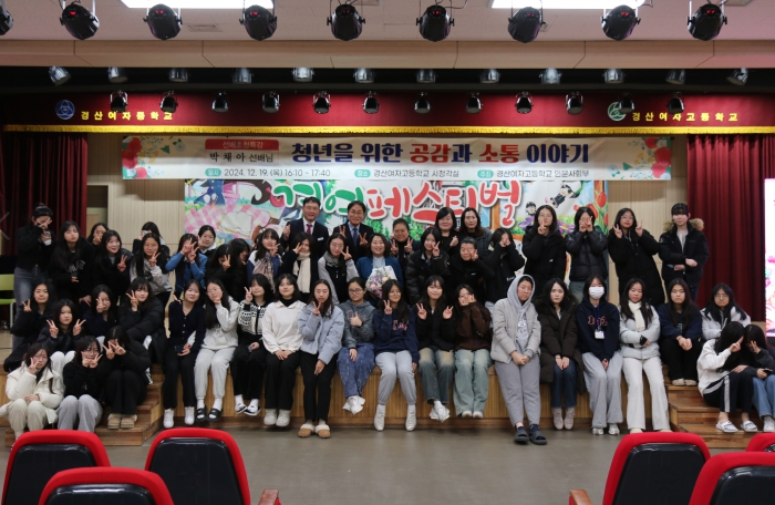 경상북도의회 “ 주체적인 삶이 내가 행복할 수 있는 원동력입니다” 박채아 교육위원장, 모교서 후배들 응원