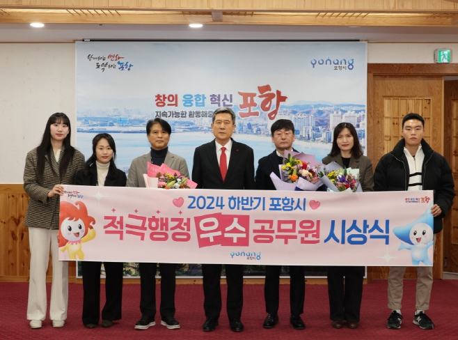 포항시, 2024년 하반기 적극행정 우수공무원 선발…인센티브 부여