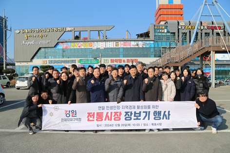 강원경제자유구역청, 전통시장 장보기 행사 개최
