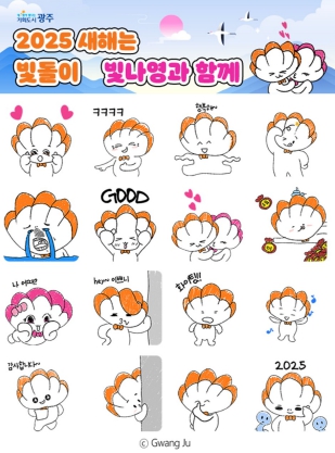 광주광역시 “캐릭터 빛돌이, 이모티콘으로 만나세요”