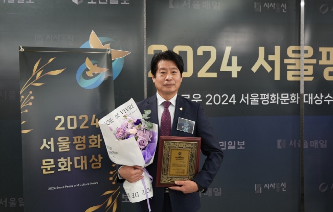 동두천시의회 황주룡 부의장, ‘2024 서울평화문화대상’행정부문 수상