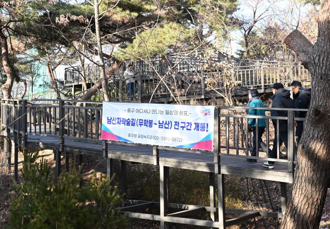 서울 중구 어디서나 15분 명품 숲세권! 남산자락숲길 전면 개통