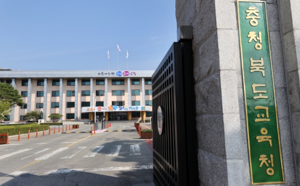 충북교육청, 2024년 지방교육재정 분석 결과 우수교육청 선정