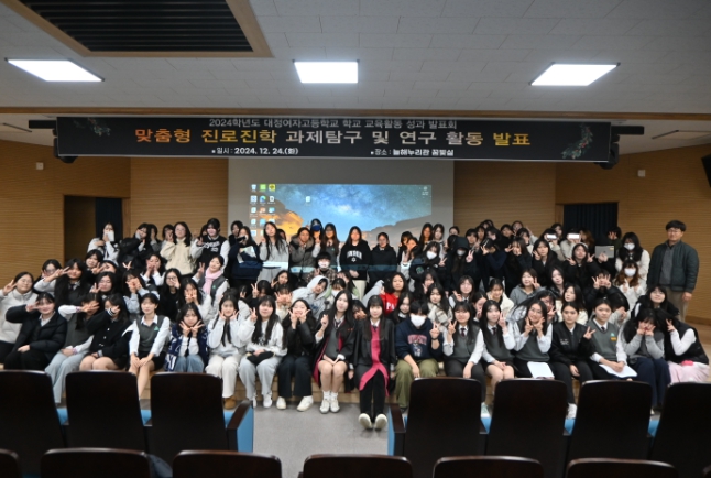제주도교육청 대정여고, 자기주도 진로진학 탐구‘수선화의 꿈, 길에서 길을 찾다’