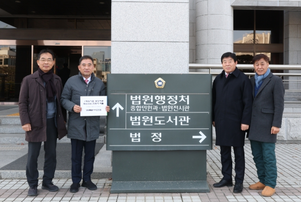 강원특별자치도의회, 대법원에 탄원서 전달