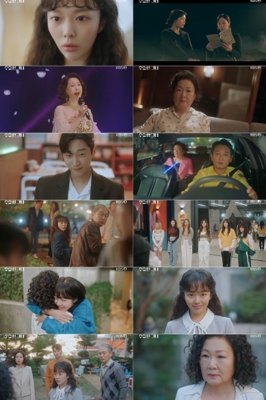 '수상한 그녀' 같은 얼굴 마주한 김해숙-정지소, 새 국면 돌입! ‘흥미진진 전개 풀가동’