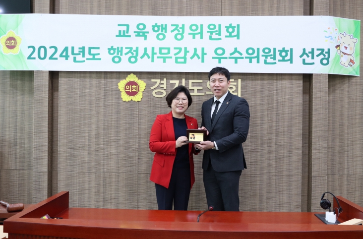 오세풍 의원, 경기도의회 교육행정위원회 ‘행정사무감사 우수의원상’ 수상